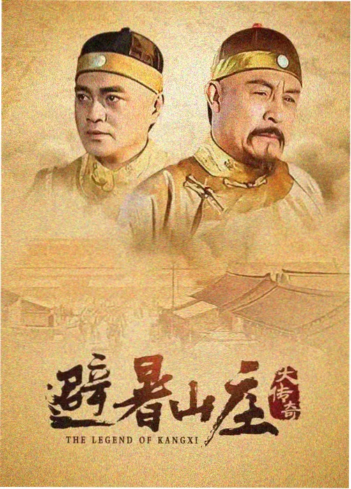 长夜当铺热播剧集封面