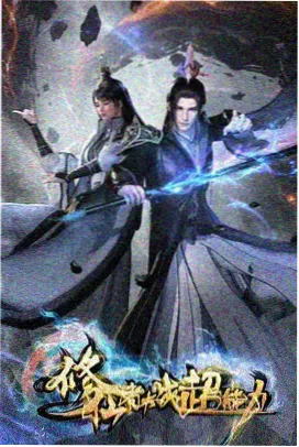 星轨列车动漫封面