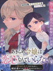 墨色江湖漫画改编封面