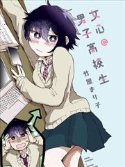 九号观测站漫画改编封面