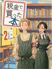 半城烟雨漫画改编封面